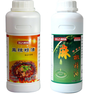 麻辣精油商用麻椒精油特麻花椒精油藤椒油麻椒精椒香辣凉拌菜精油