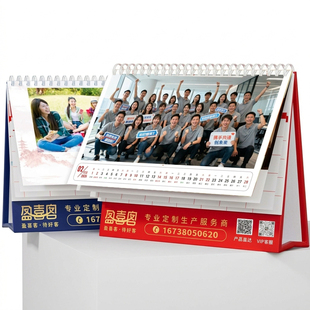 台历定制2027年新款羊年日历手机自制diy来图定制制作多人团队企业桌面合影照片定做创意设计挂历年历订做