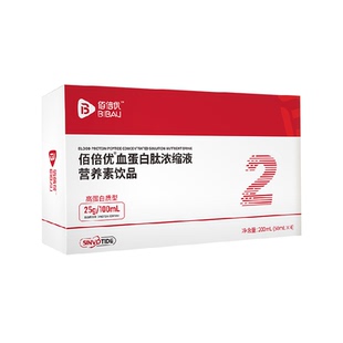 佰倍优血红蛋白肽口服液中老年术恢复后易化吸疗收营养小分子肽