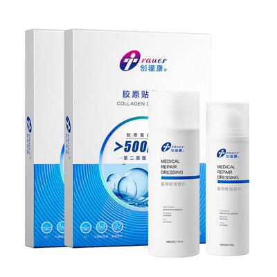 创福康医用修护敷料套组