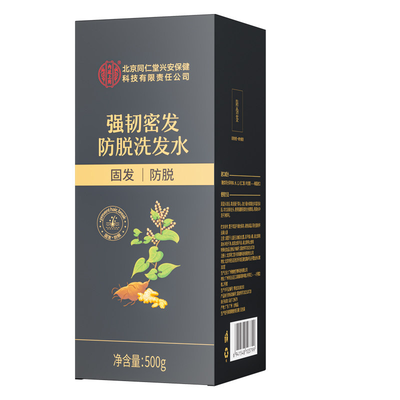 强韧密发防脱固发洗发水侧柏叶