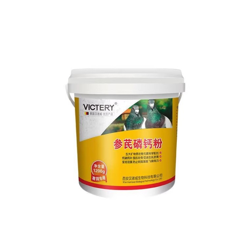 汉诺威鸽子药鸽药参芪磷钙粉钙磷