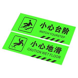 小心台阶地贴夜光提示牌不锈钢小心台阶小心地滑提示贴创意夜光贴