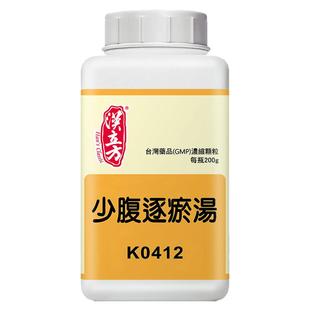 汉立方少腹逐瘀汤活血祛瘀温经止痛下焦虚寒中成药非丸同仁堂