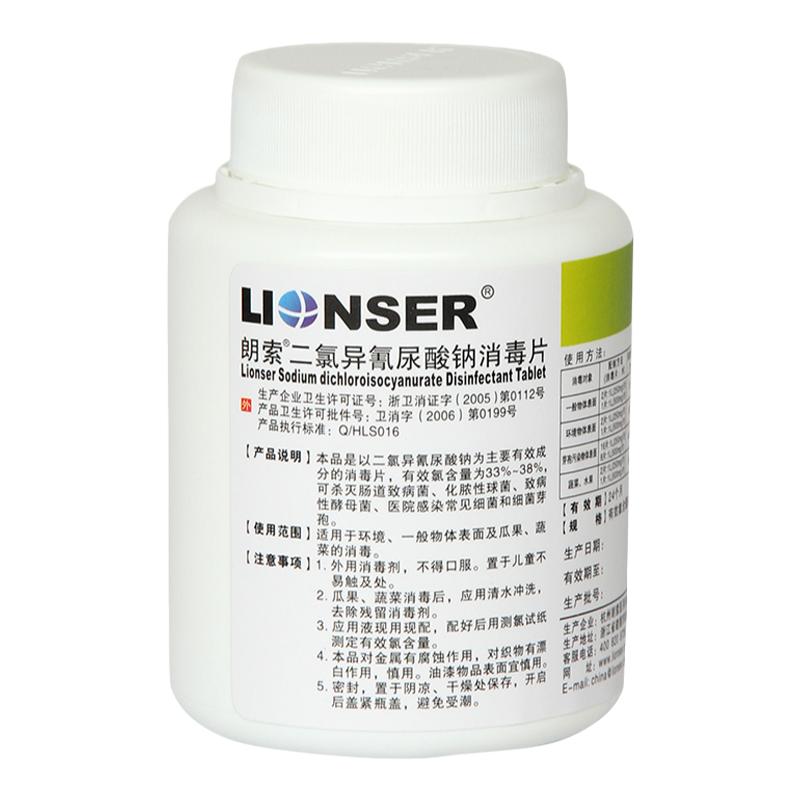 朗索二氯异氰尿酸钠消毒片家具
