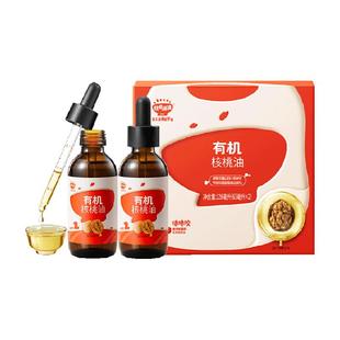 秋田满满有机核桃油儿童辅食营养搭配亚麻籽牛油果油滴管