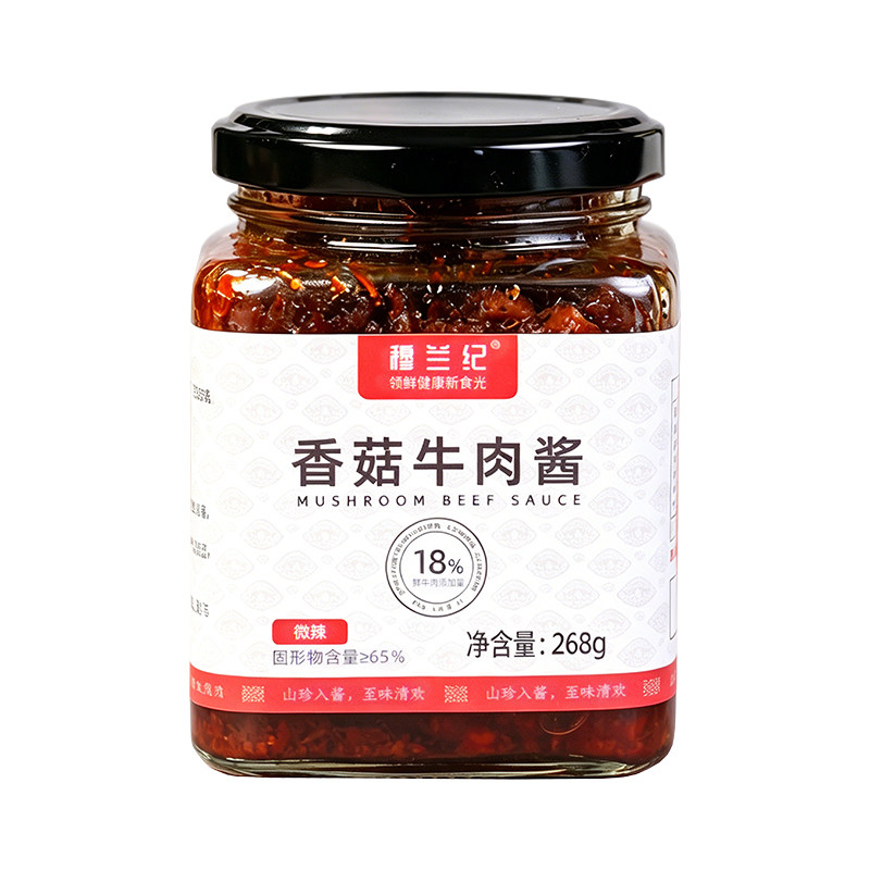 穆兰纪拌面酱香菇牛肉酱儿童不辣