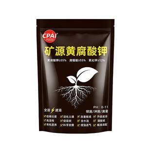 CPAI矿源黄腐酸钾官方正品疏松土壤活化剂腐殖酸黑水促进生根肥料