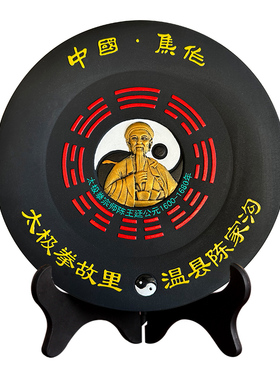 河南焦作温县太极拳跆拳道功夫武术馆摆件工艺品比赛事纪念品定制