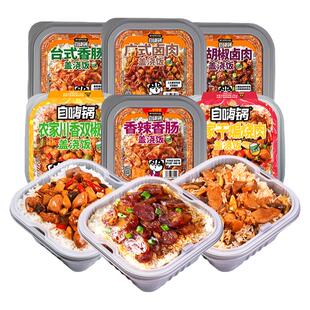 自嗨锅自热米饭煲仔饭4盒装大份量懒人速食食品盖浇饭夜宵粉丝