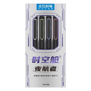 点石时空舱系列套装按动中性笔高颜值套装黑色速干顺滑0.5mm太空舱笔签字办公学生考试静音笔初中开学文具