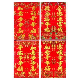 2026新款马年单门对联烫金花版金单扇门五字门心四开对彩对开春联