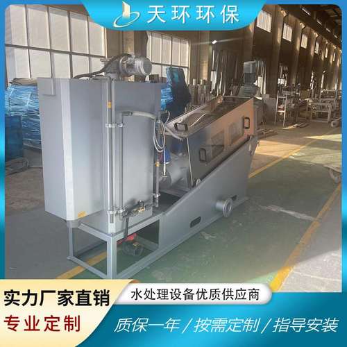 叠螺浓缩脱水机叠螺机404市政污水叠螺式污泥泥浆干湿分离