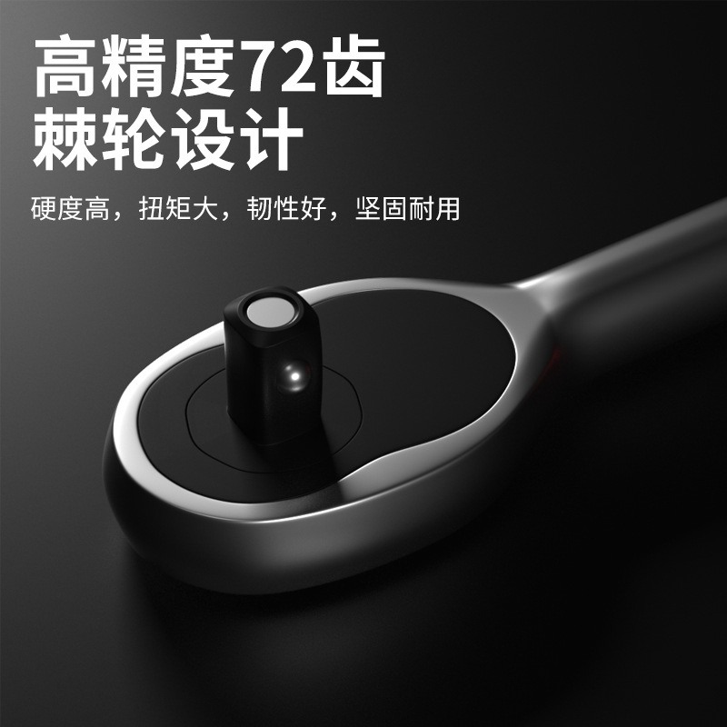 镀铬棘轮套筒扳手套装多功能套管双向棘轮汽修配件72扳手齿外六角