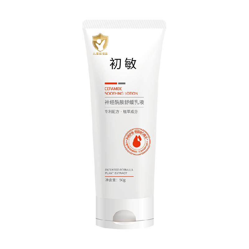 初敏 神经酰胺舒缓乳液50g新生儿乳霜面霜舒缓调理屏障滋润保湿