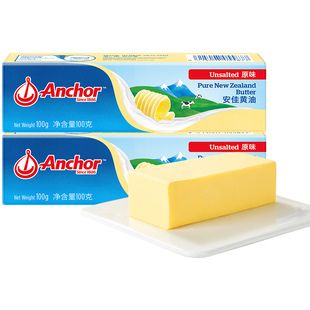 安佳有盐黄油100g动物性含盐咸味黄油煎牛排抹面包家用烘焙商用