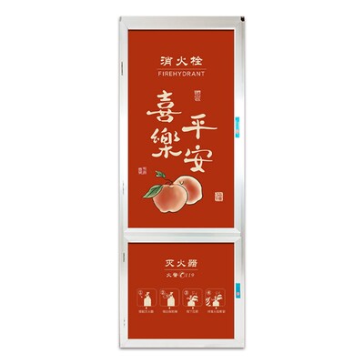 消防栓标识遮挡自粘装饰贴画