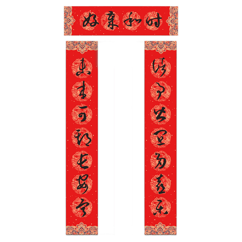2026马年书法家手写草书春联新年入户大门对联过年福字门贴装饰