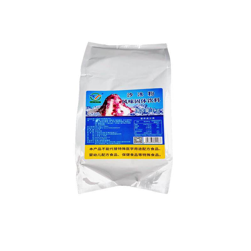 炒冰粉沙冰粉厂家直销奶茶天源