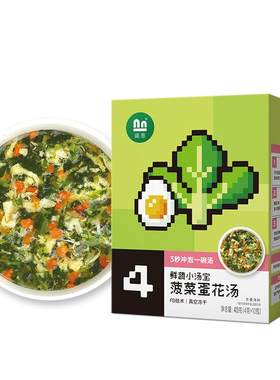 诺恩冻干锁鲜小汤宝冲泡即食