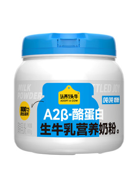 认养一头牛黑土吨吨奶粉成人奶粉