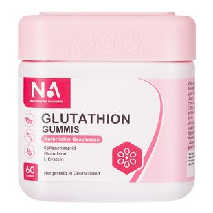 德国NA谷胱甘肽胶原蛋白肽软糖美女提亮焕白内服去黄玫瑰果籽淡纹