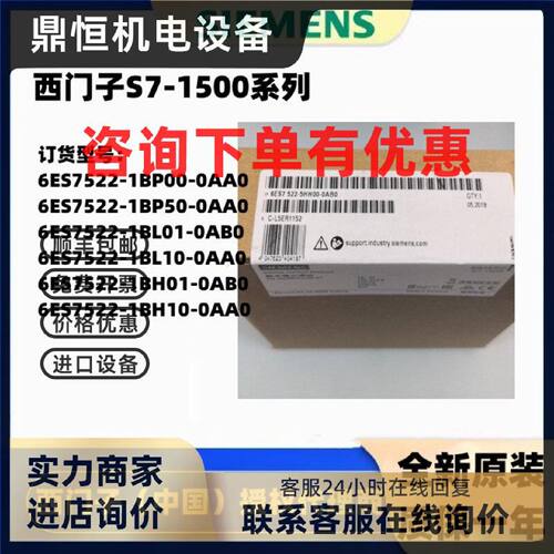 议价6ES7522-5HF/5FH/5HH/1BH/1BL/1BF00/01/10-0AB0/0AA0输出模