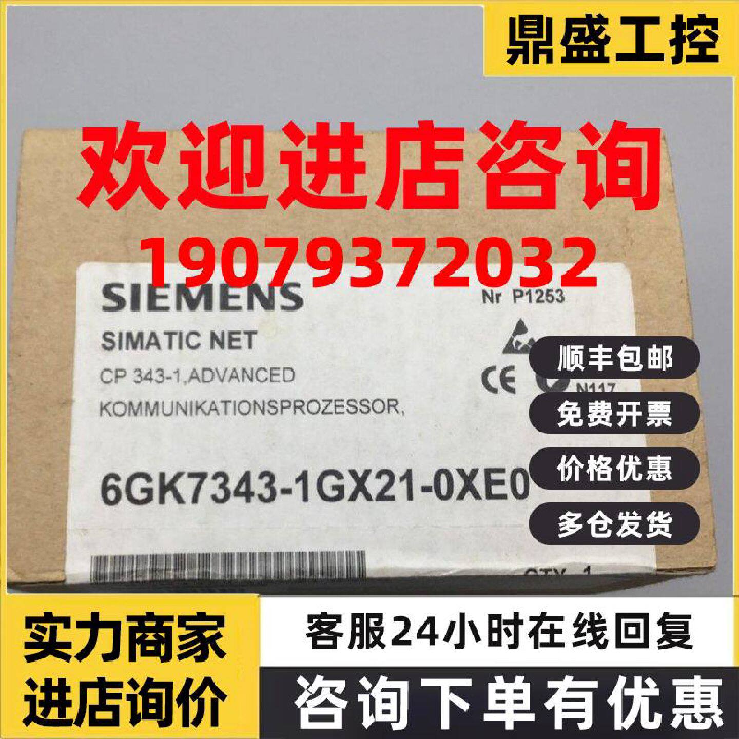 议价全新原装西门子PLC S7-300 CPU 电源模块 6GK7343-1GX21-0XE0