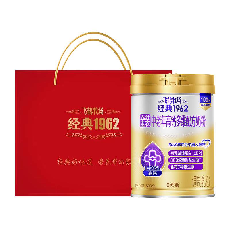 飞鹤牧场金装中老年高钙800g*2罐