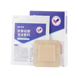 振德医用泡沫敷料无菌褥疮贴防压疮贴软聚硅酮伤口减压贴卧床老人