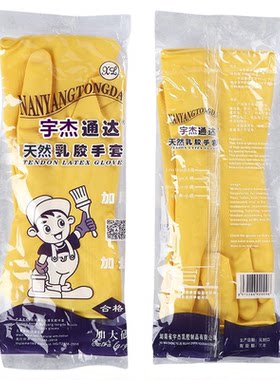 宇杰通达工业牛津清洁防水手套