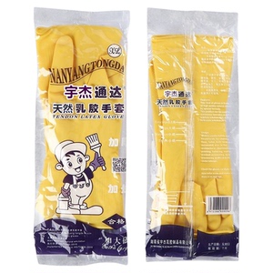 宇杰通达工业牛津清洁防水手套