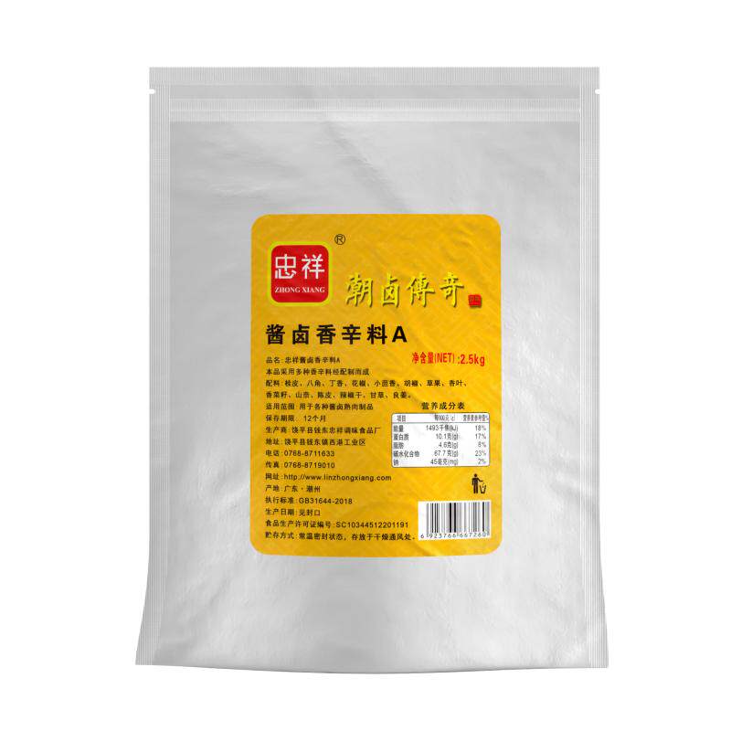 忠祥散装卤料包商用大全五香炖肉