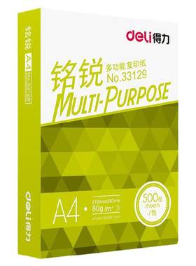 得力A4纸【加厚不卡纸】整箱批发
