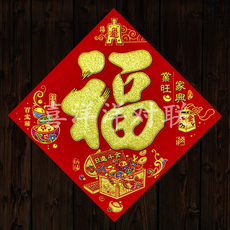 иероглиф "Счастье"