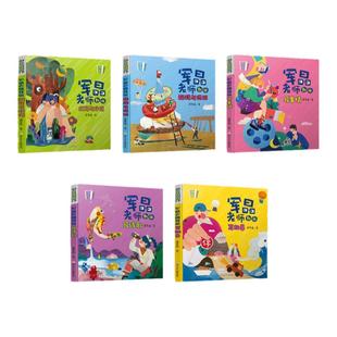 【旗舰正版】作文敲敲门 蒋军晶老师全5册军晶语文老师教你描写与抒情解释与说服写故事事情诗歌写作素材方法作文书小学生技巧读本