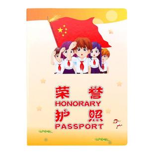 荣誉护照小学生阅读存折积分本心愿兑换集赞记录本印章盖章小红花收集本幼儿园儿童好习惯养成奖惩登记本成长