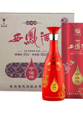 西凤酒45度今满福凤香型白酒