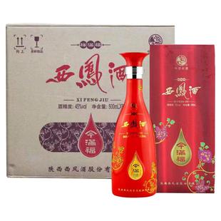 西凤整箱6瓶礼盒装2014年45度今满福凤香型库存老酒陕西粮食白酒