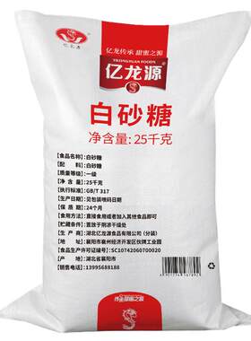 亿龙源白砂糖50斤编织袋散装