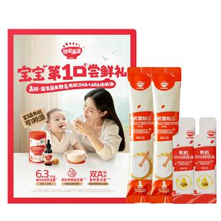 秋田满满米粉核桃油便携组合试用装尝鲜婴幼儿辅食宝宝高铁米粉