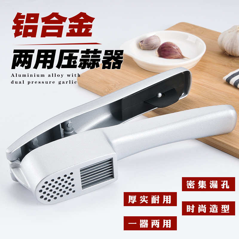 压蒜器 蒜泥器手动 蒜蓉器挤蒜泥夹子剥大蒜器家用加厚铝合金工具