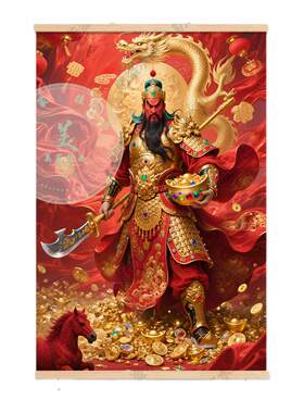 关公画像挂画武财神招财关圣帝君画像客厅卧室装饰画中国风卷轴画