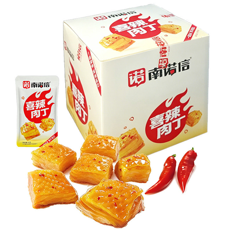 南诺信咸香盐焗喜辣肉丁精致包装