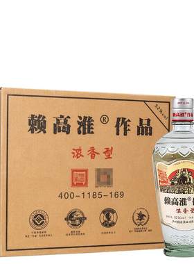 赖高淮作品五粮浓香型白酒