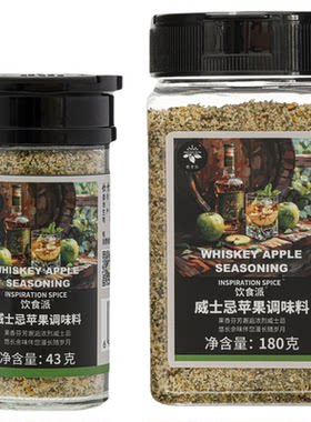 饮食派威士忌苹果调味料醇香威士忌苹果果香清新口感轻食伴侣撒料