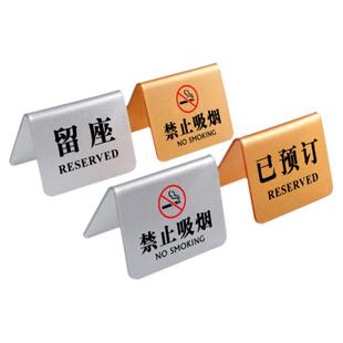 亚克力桌号牌已预订桌牌留座牌高级感轻奢创意酒店宾馆办公室禁止吸烟提示牌定制立牌立式餐厅叫号桌号牌