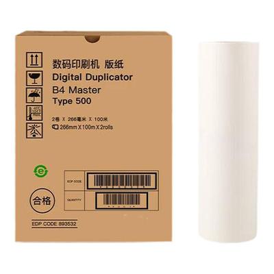 适用于理光Type500 理光5440/5450/基士得耶7400/7450版纸 500 B4版纸 DD5440C 基士得耶CP7400C 版纸