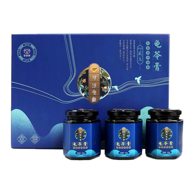 【真龟熬制】罗浮山龟仙生龟苓膏石金钱龟礼盒装特产熬夜养生零食