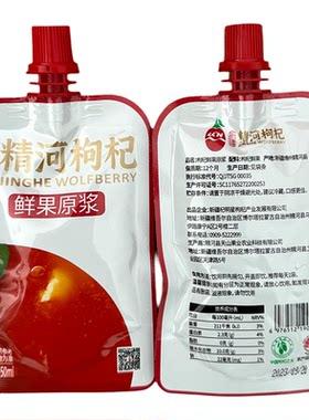 正宗新疆精河枸杞原浆50ml*12袋